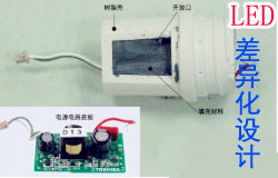 拆兩款低功耗LED燈，探內(nèi)部差異化設(shè)計(jì)