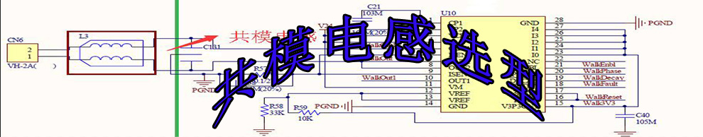 共模電感選型