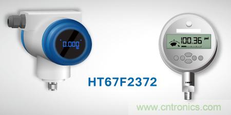HOLTEK新推出HT67F2372低工作电压1.8V~5.5V MCU
