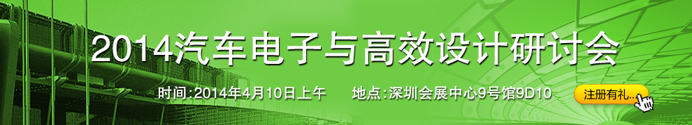http://www.cntronics.com/seminar/91/agenda