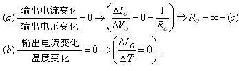 恒流源电路工作原理