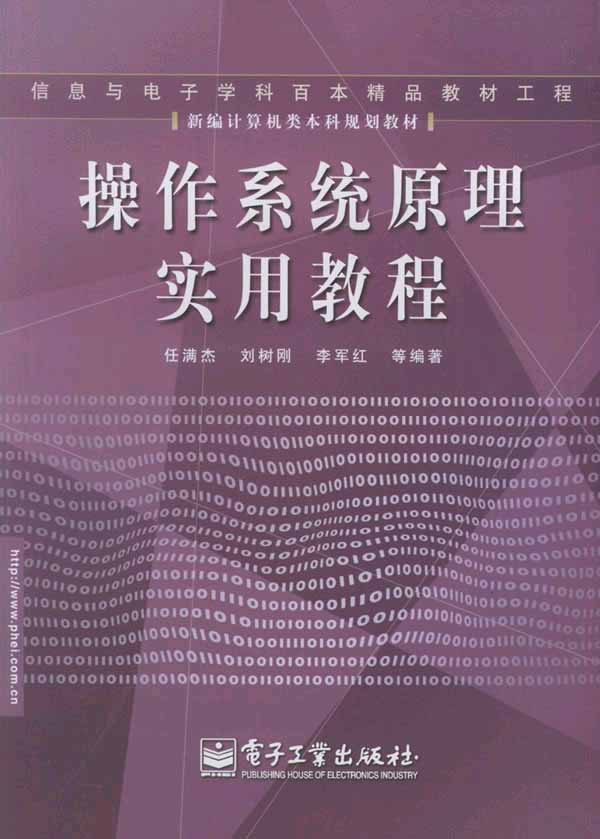 操作系统原理