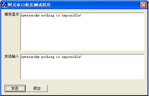 串口通信编程