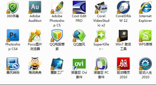 应用软件是什么？