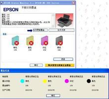  打印机不能打印