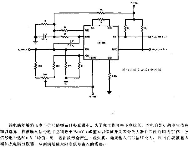 倍频电路，倍频电路图