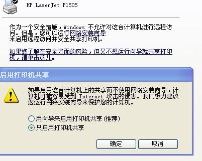 2台电脑怎么共享?