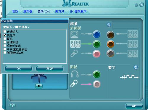 麦克风没声音怎么办？