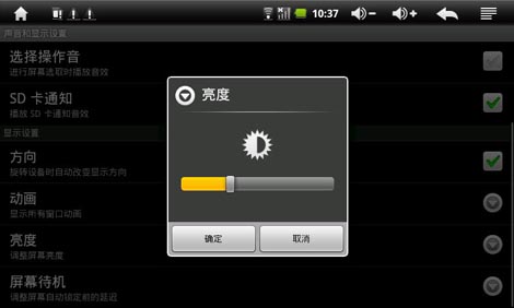 怎么调节屏幕亮度