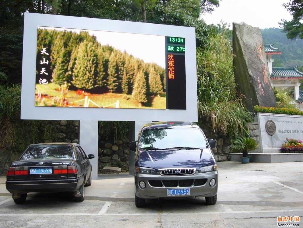 LED电子显示屏基础知识简介