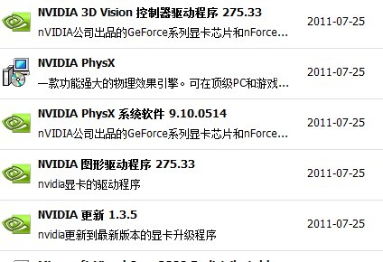 双显卡怎么切换？