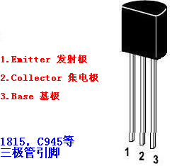 三极管8050参数