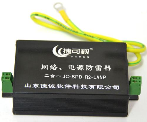 捷可视防雷器是什么？