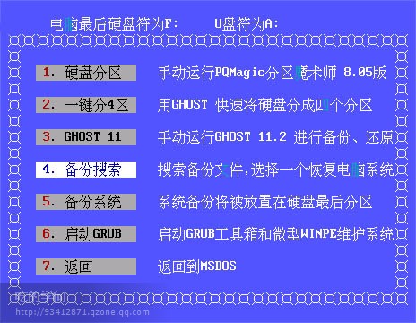 WinPE是什么?