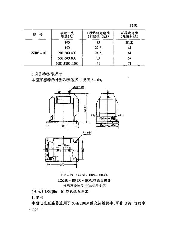 计量单位及其换算
