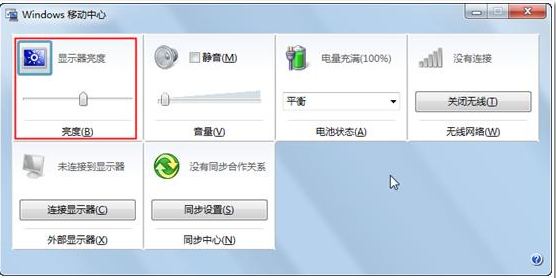 如何调整显示器亮度