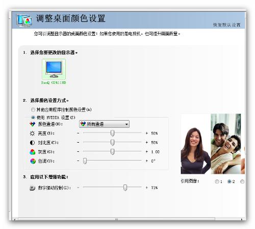 怎么调显示器亮度