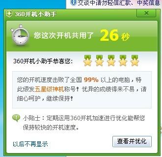 电脑启动慢怎么办