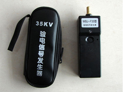 高压验电信号发生器