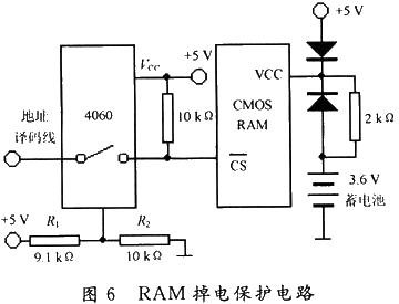 掉电保护电路