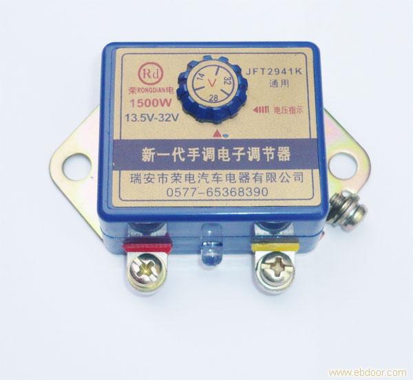 汽车调节器