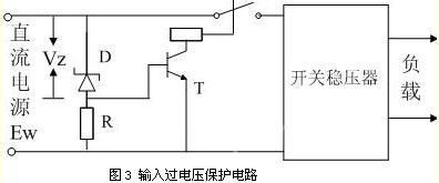 过电压保护电路