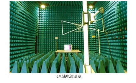 emc实验室