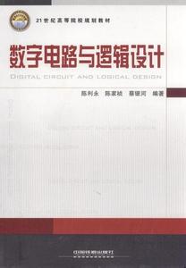 数字逻辑电路分类