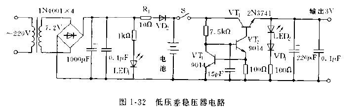 稳压电路稳压器
