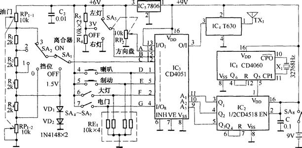 汽车电路