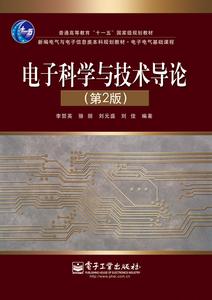 电子科技第2大技术