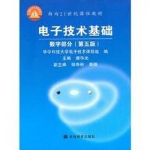 电子科技第5大技术