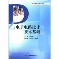 电子科技第8大技术