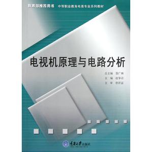 平板彩电电源及保护电路原理与维修