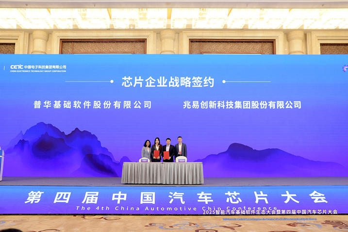 國產芯片與系統深度融合！兆易創新聯袂普華軟件破局汽車電子