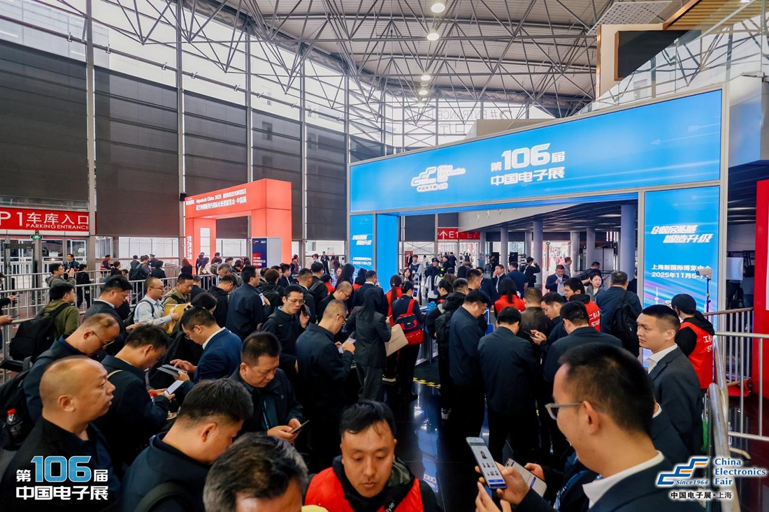 創(chuàng)新強基，智造賦能：超600家企業(yè)齊聚！第106屆中國電子展打造行業(yè)盛宴