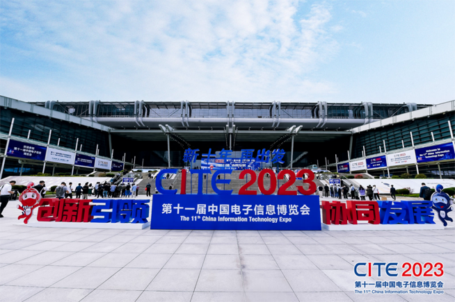 CITE2023順利收官：落幕不散場，期待明年再見