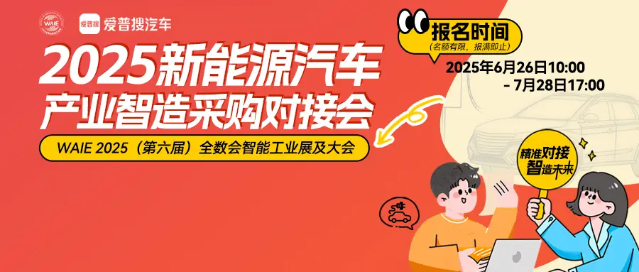 2025深圳智能工業展倒計時：華為、大族、富士康等名企齊聚（附超全參觀攻略）