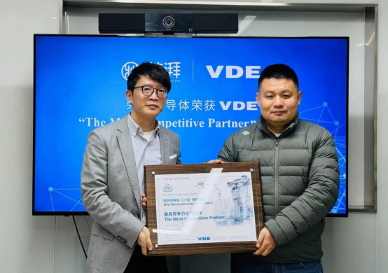 榮耀加冕！榮湃半導體榮獲VDE頒發“最具競爭力合作伙伴獎”