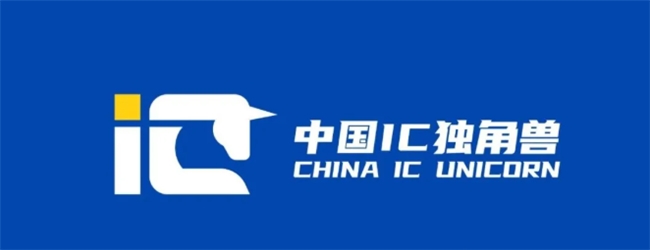 中國半導體行業高質量發展創新成果榜單發布