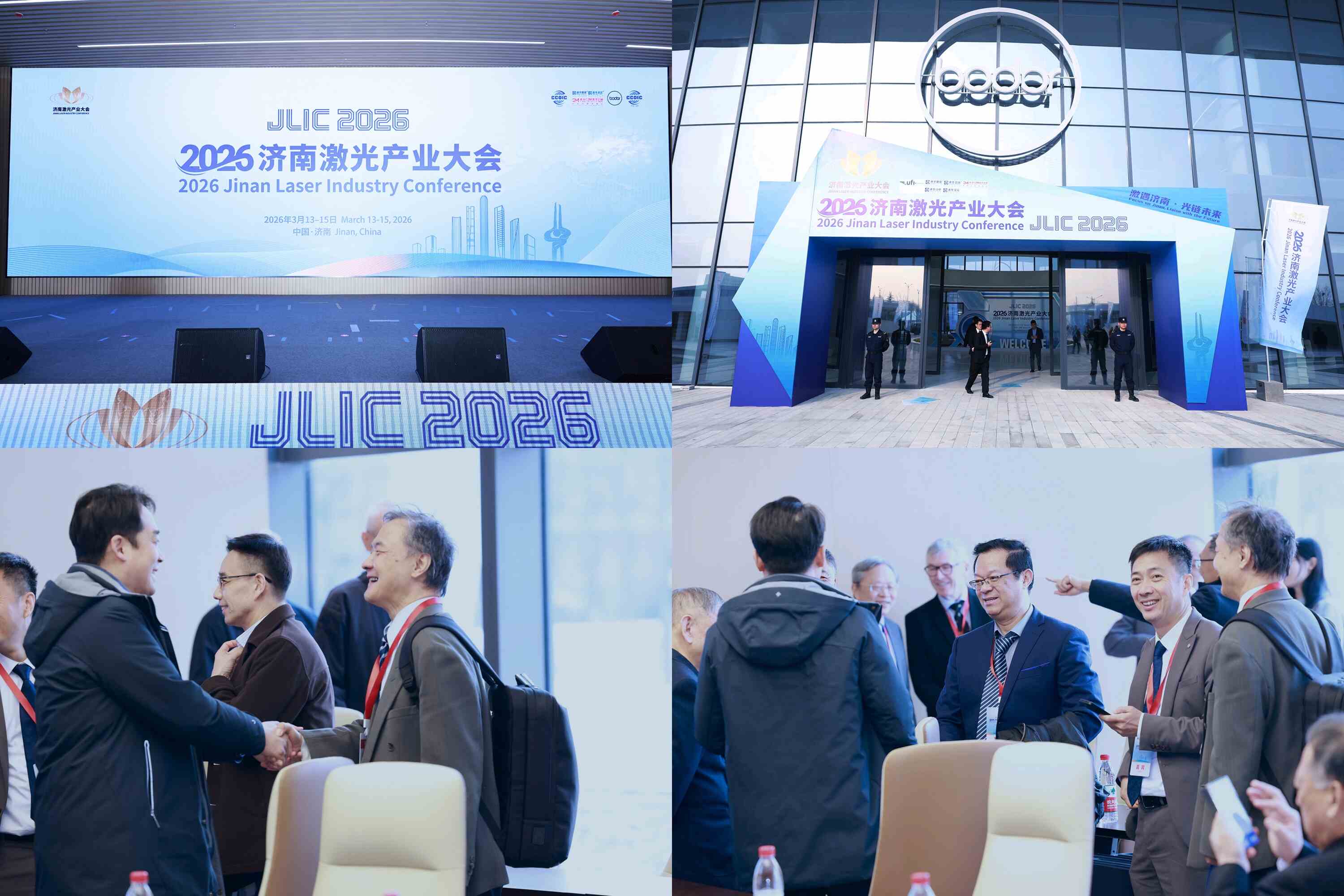 激遇濟(jì)南 光鏈未來(lái) 2026濟(jì)南激光產(chǎn)業(yè)大會(huì)在濟(jì)南成功舉辦