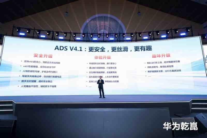 更安全、更舒適、更貼心！華為乾崑智駕ADS V4.1助力嵐圖開(kāi)啟智能出行新篇章