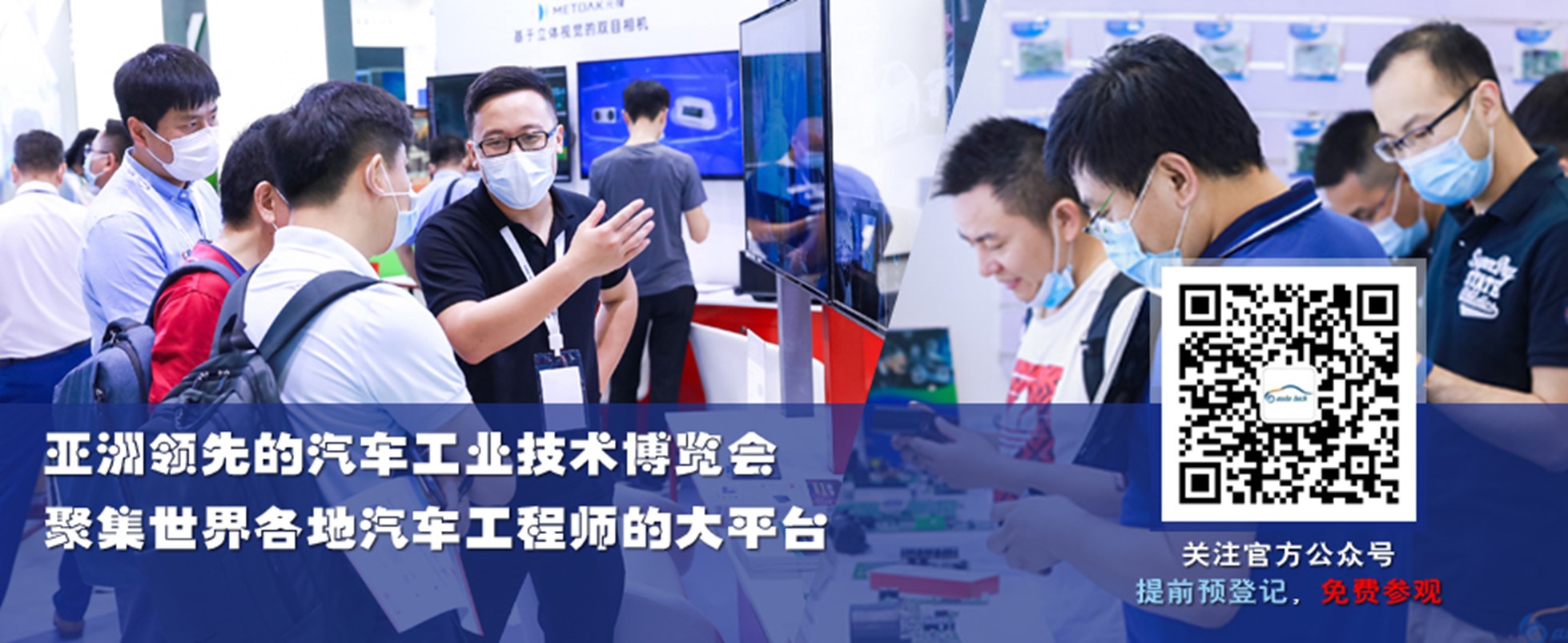 11月，思博伦通信Spirent与您相约 AUTO TECH 2023 广州国际汽车技术展览会