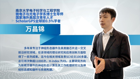 從器件到系統(tǒng)：類腦計(jì)算的尖峰動(dòng)力學(xué)研究與規(guī)模化探索