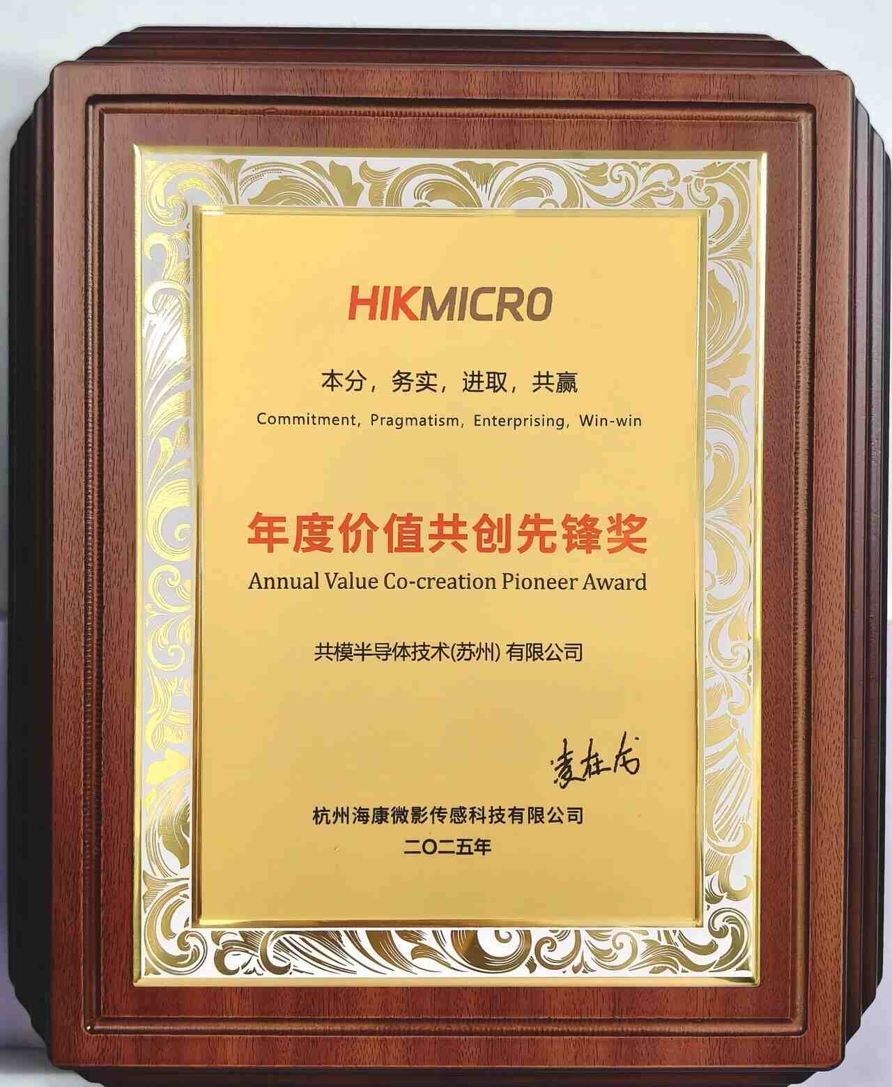 聚焦紅外成像痛點：共模半導體推出GM1215數(shù)字可調(diào)LDO及GM250X微型化電源方案