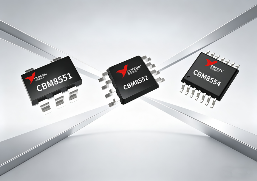 低功耗与高精度矛盾！CBM855X系列微功耗轨到轨运放