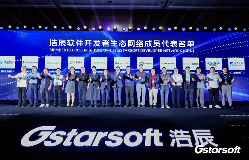 聚焦AI與工業軟件融合，2026浩辰軟件產品創新峰會召開