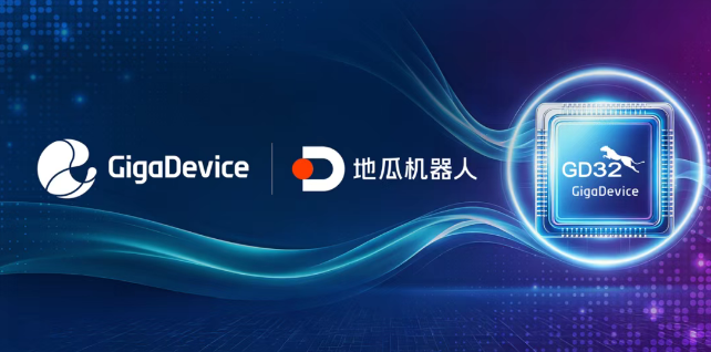 兆易創新和地瓜機器人基于GD32 MCU與旭日S600達成戰略合作