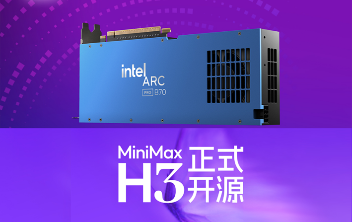 英特尔锐炫Pro B70极速适配MiniMax H3
