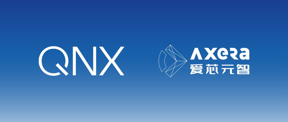 QNX携手爱芯元智，共筑智能辅助驾驶新未来